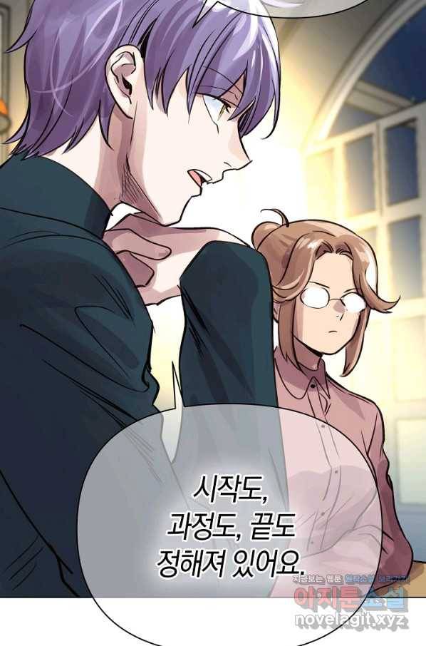타임룰렛 68화 68