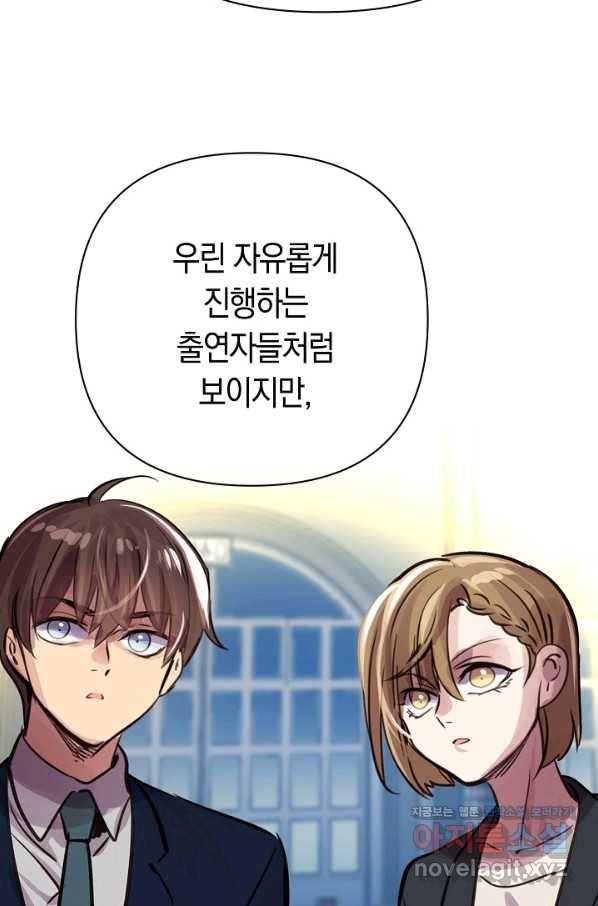 타임룰렛 68화 69