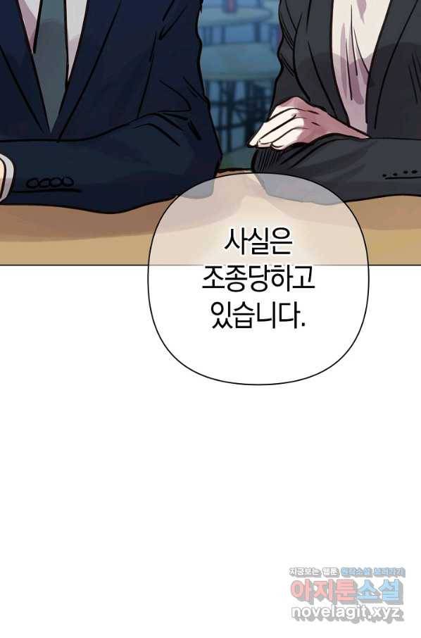 타임룰렛 68화 70