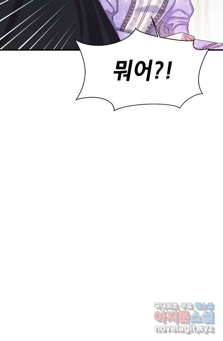 청혼하라고 구해준 건 아니었는데 8화 7