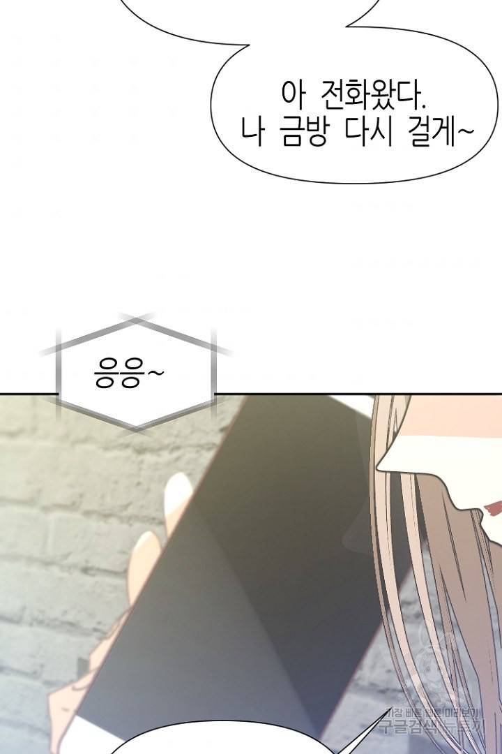 하필, 본부장 23화 2