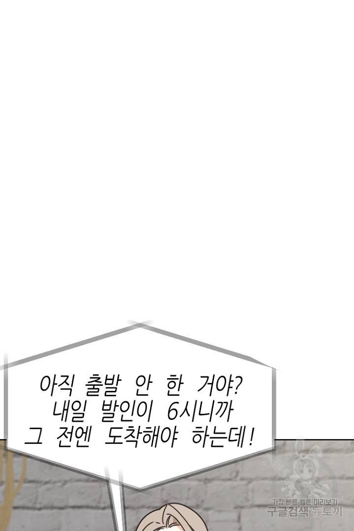 하필, 본부장 23화 7