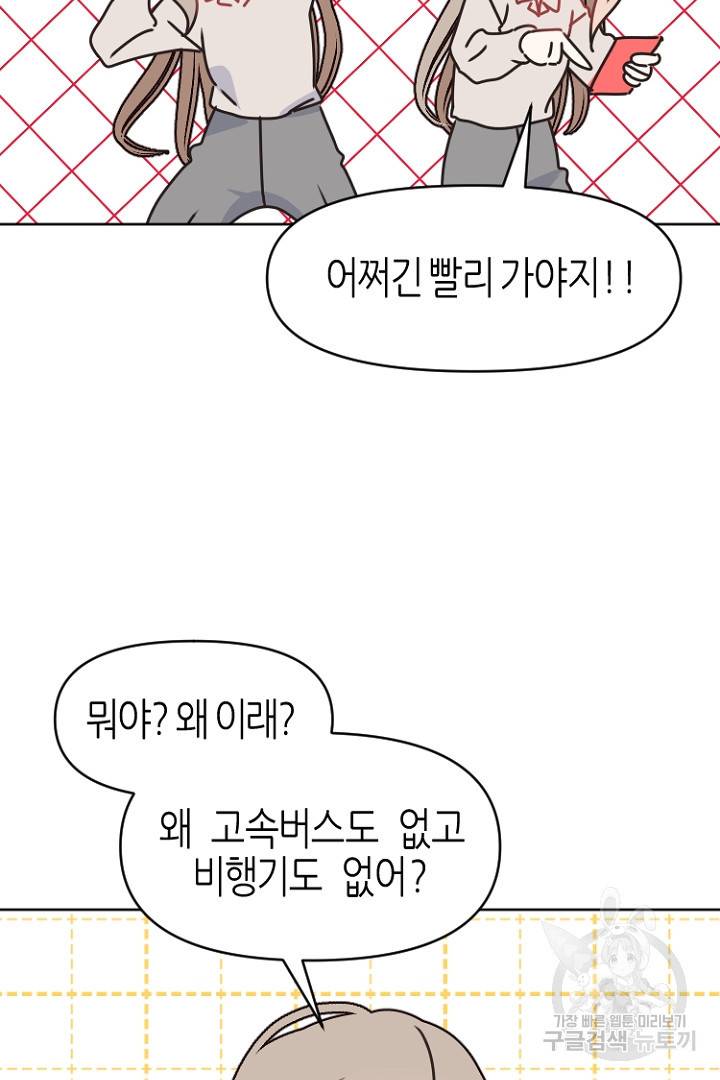 하필, 본부장 23화 18