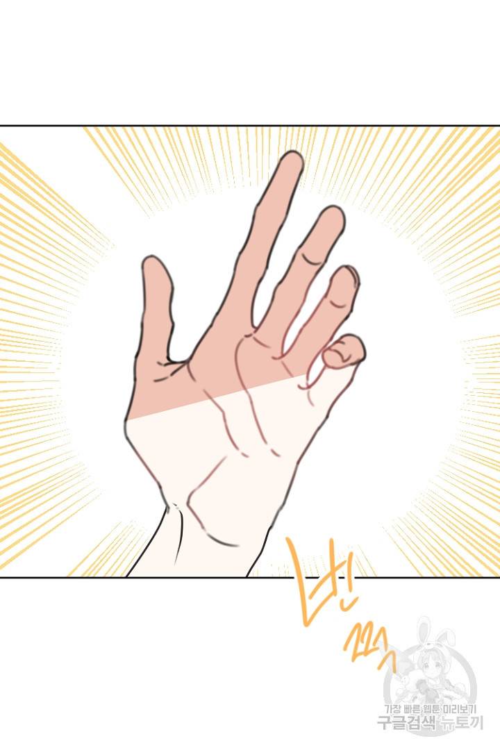 하필, 본부장 23화 20