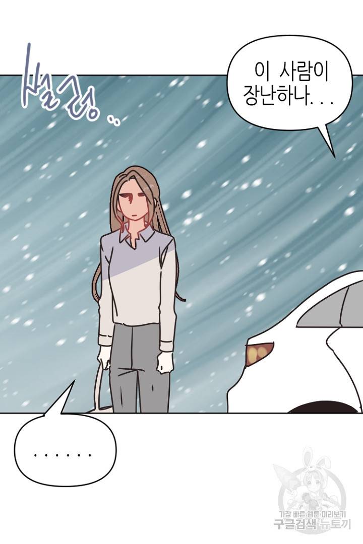 하필, 본부장 23화 24