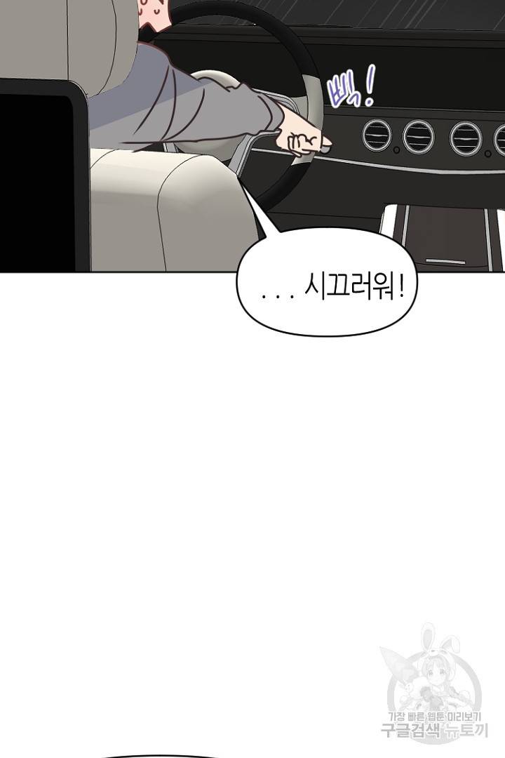 하필, 본부장 23화 34