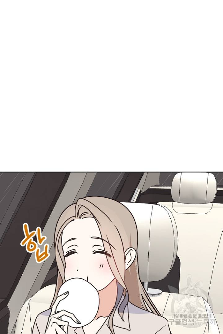 하필, 본부장 23화 54