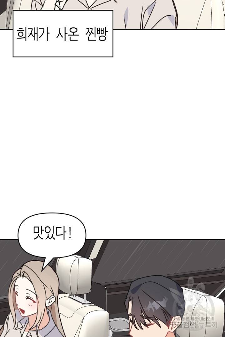 하필, 본부장 23화 55