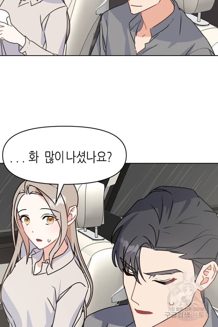 하필, 본부장 23화 56