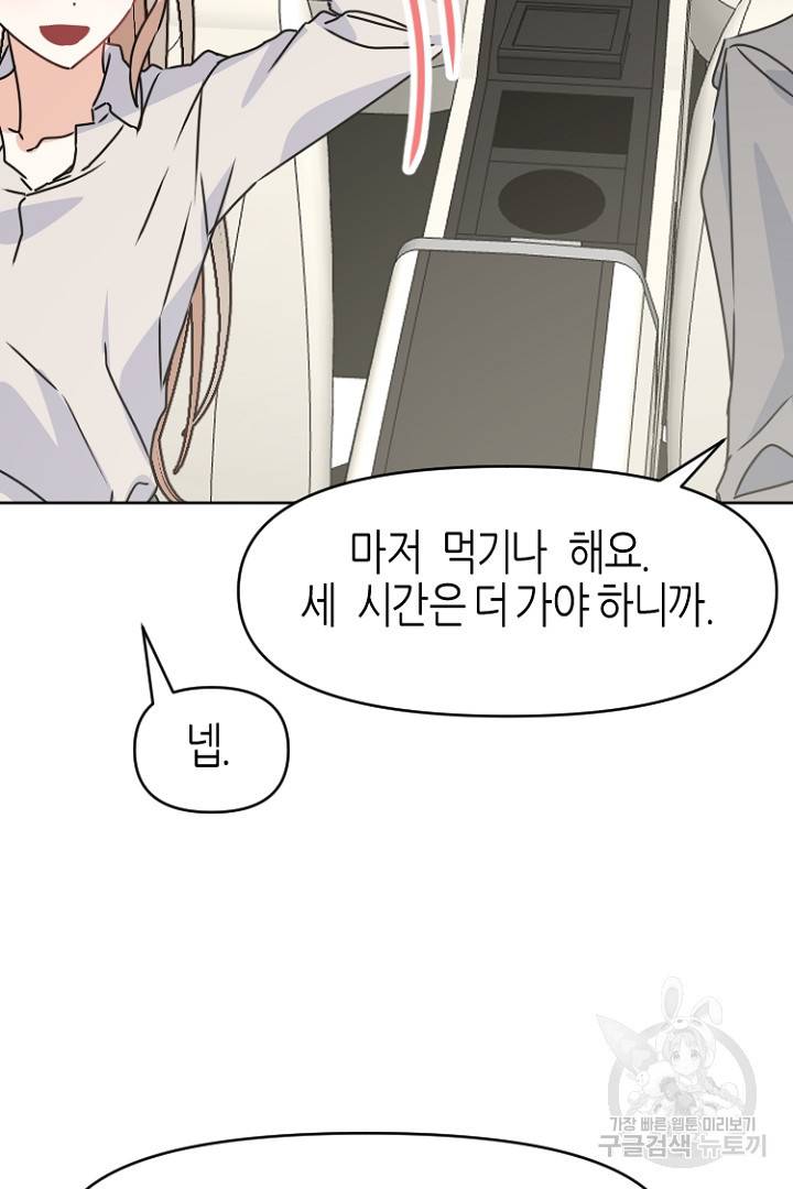 하필, 본부장 23화 58