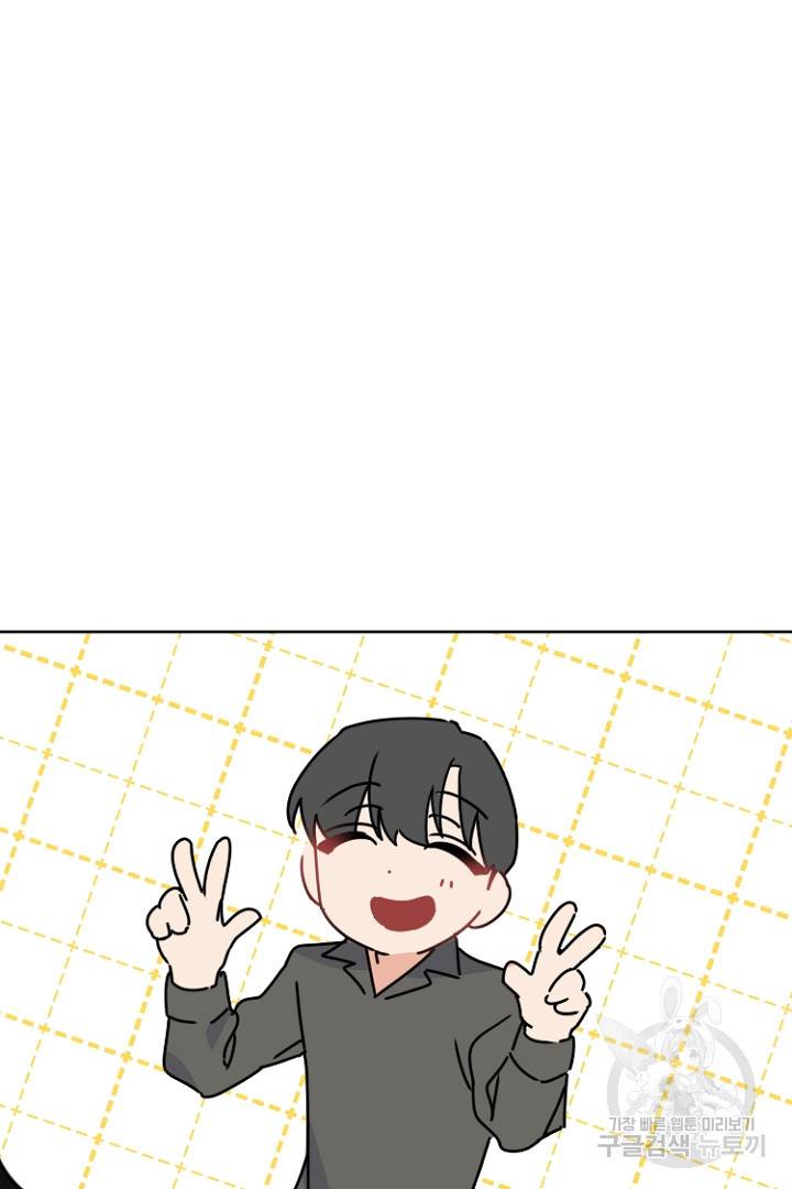 하필, 본부장 23화 60