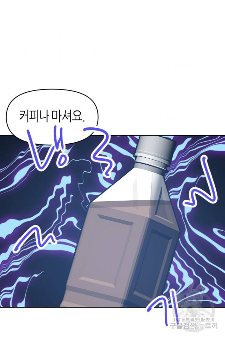 하필, 본부장 23화 63
