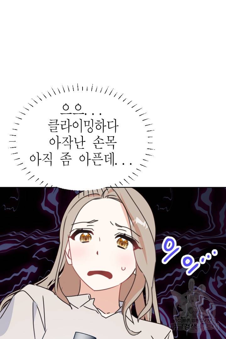 하필, 본부장 23화 64