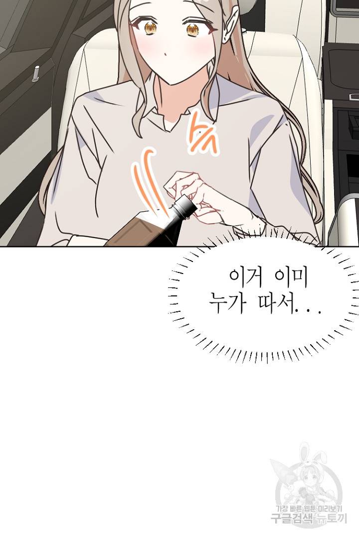 하필, 본부장 23화 66