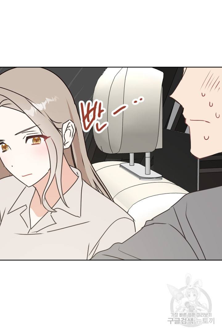하필, 본부장 23화 67
