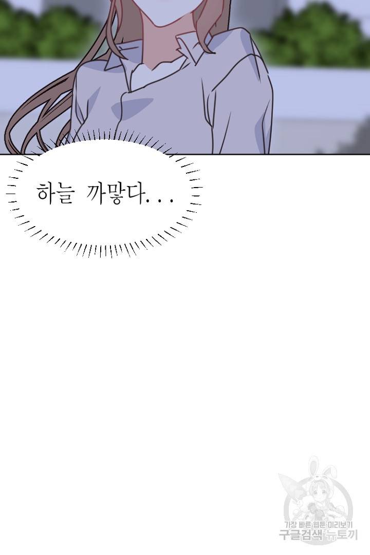 하필, 본부장 23화 79