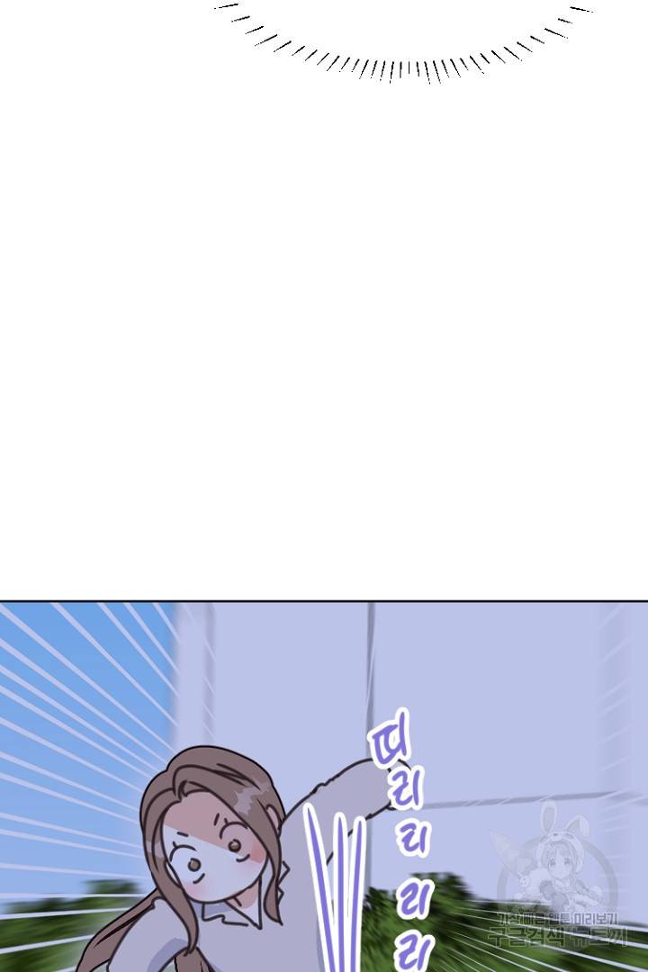 하필, 본부장 23화 81