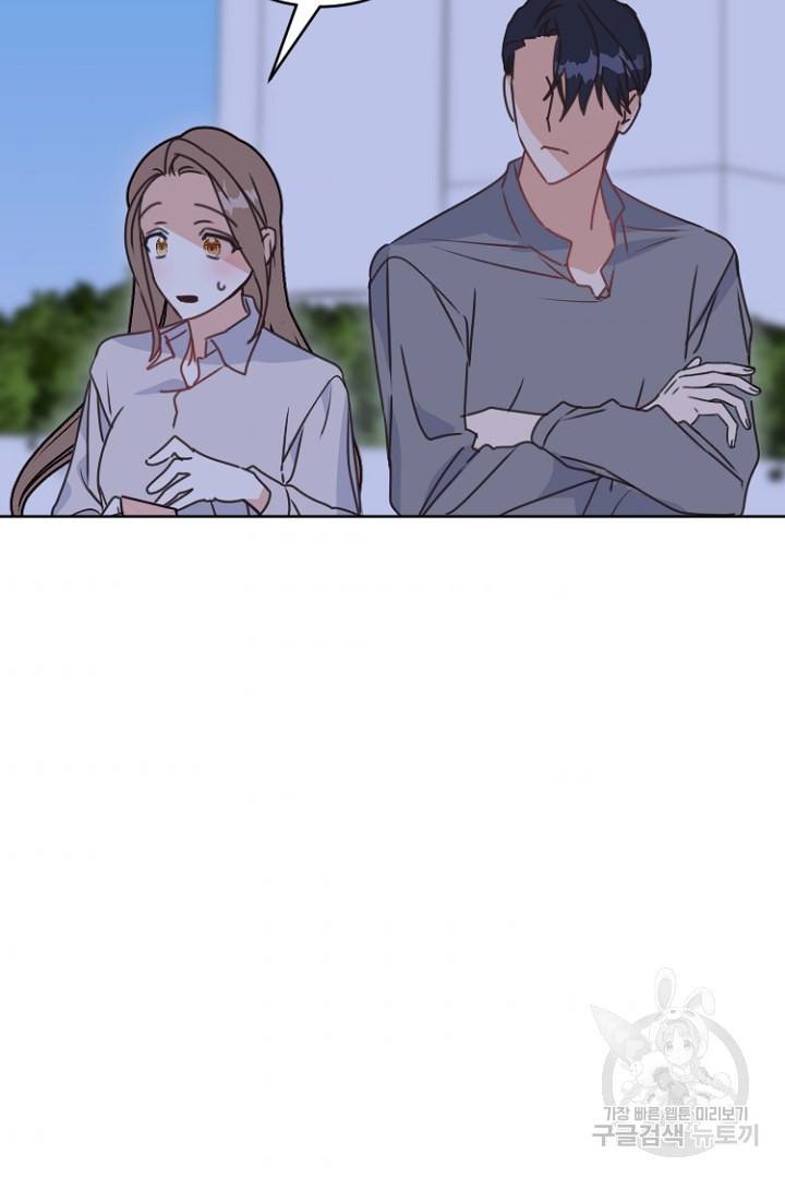 하필, 본부장 23화 83