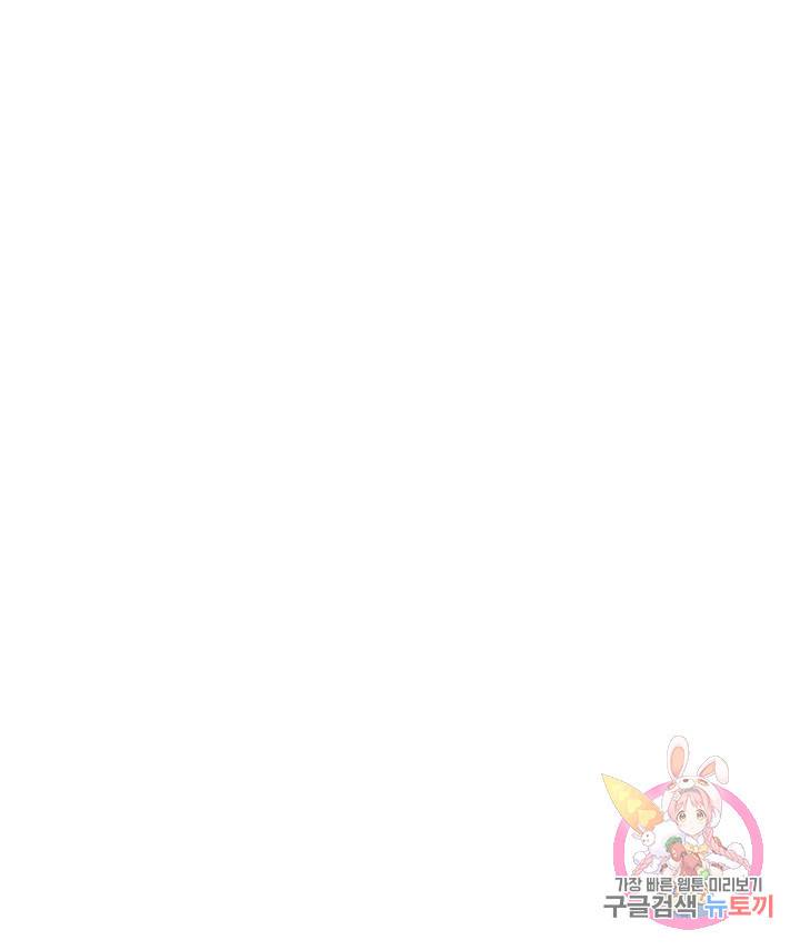 하필, 본부장 23화 87