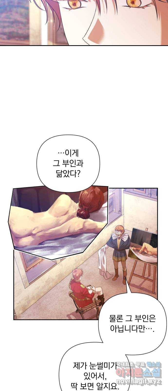 남편을 죽여줘요 6화 : 천박한 모습으로 2