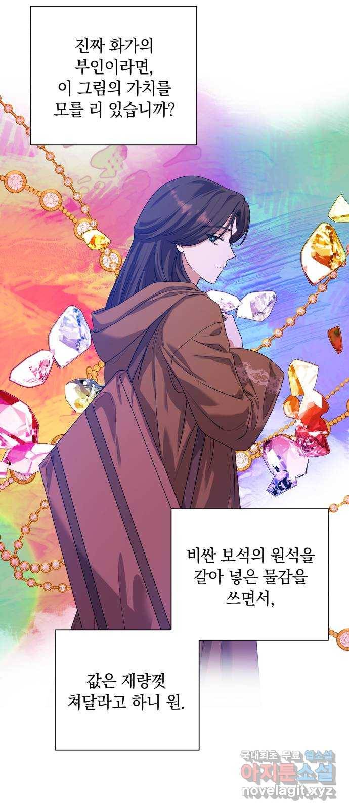 남편을 죽여줘요 6화 : 천박한 모습으로 4