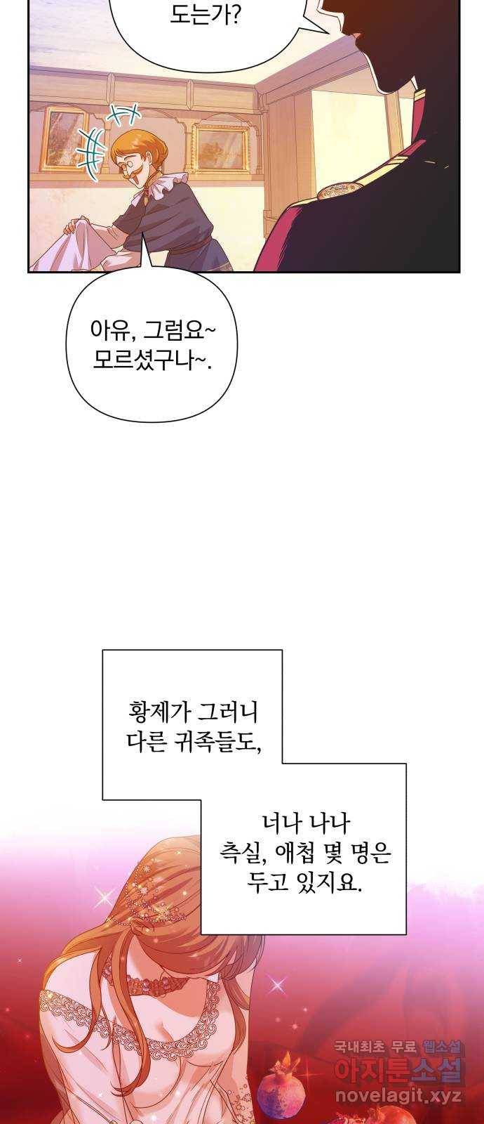 남편을 죽여줘요 6화 : 천박한 모습으로 7