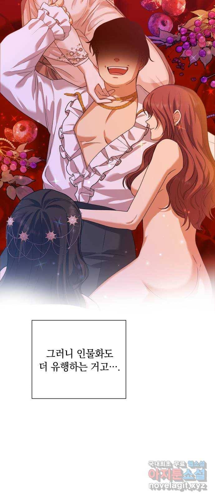 남편을 죽여줘요 6화 : 천박한 모습으로 8