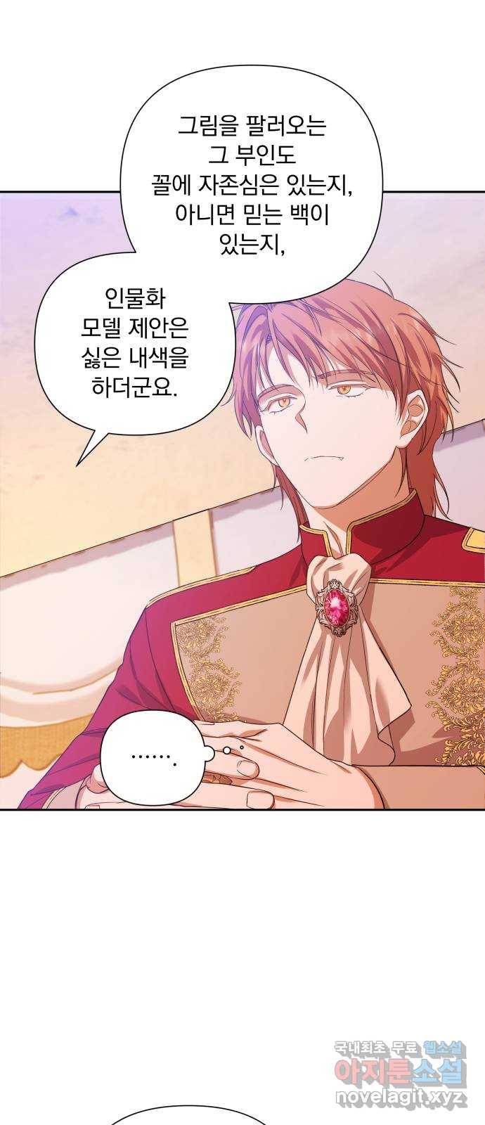 남편을 죽여줘요 6화 : 천박한 모습으로 9