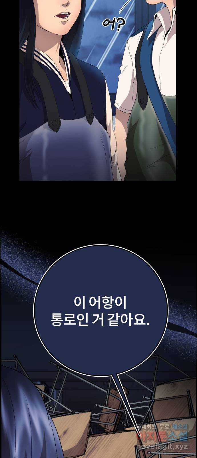 따개비 23화 4