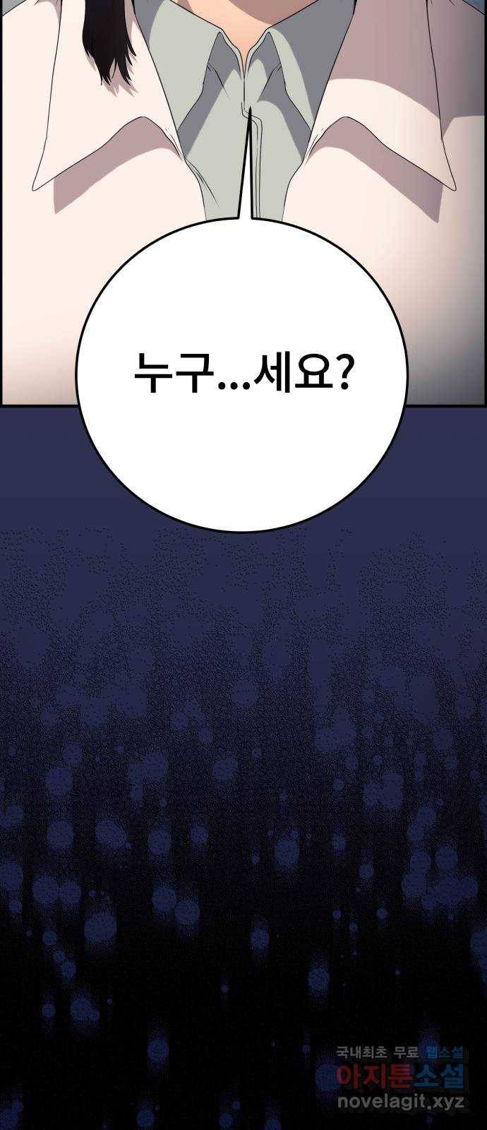 따개비 23화 14