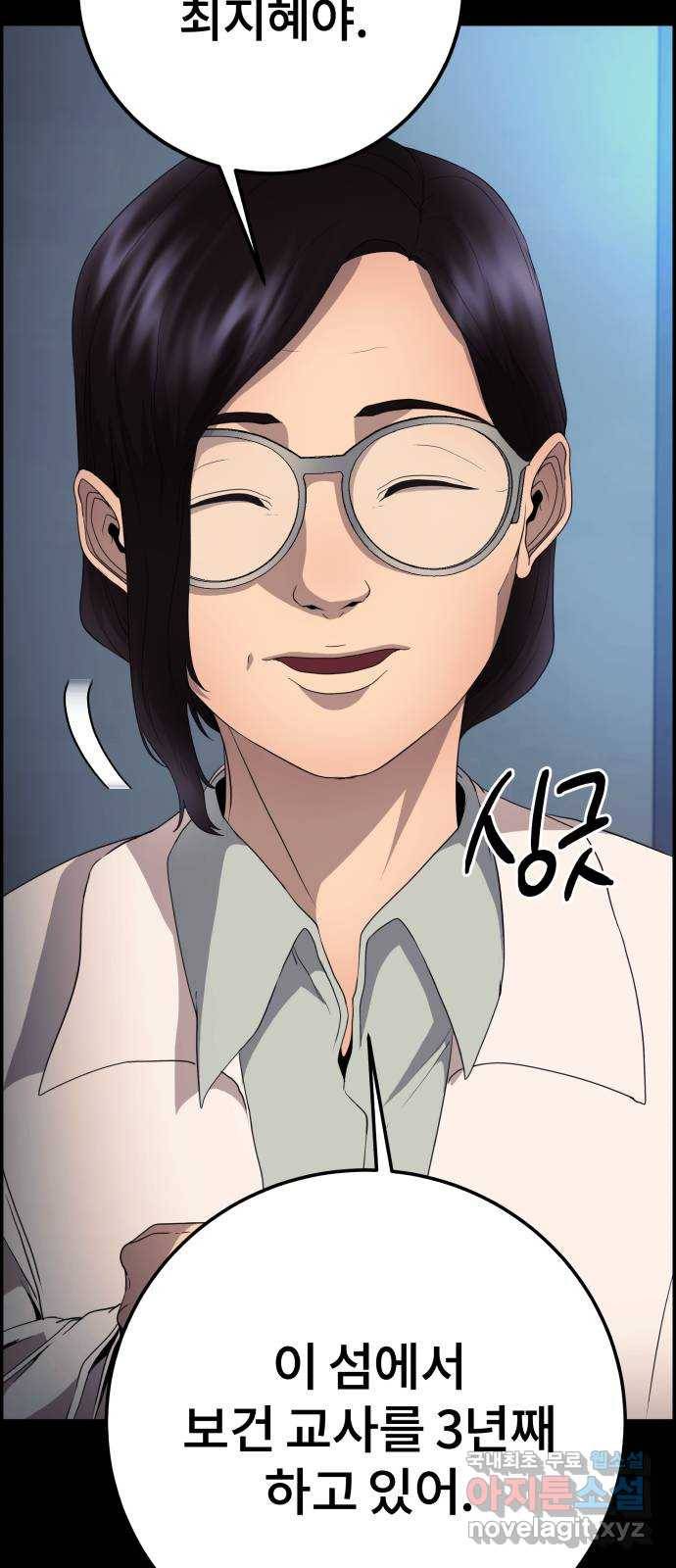 따개비 23화 18