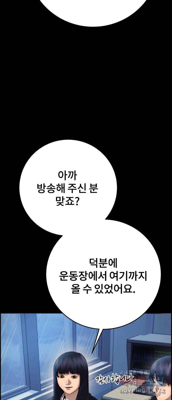 따개비 23화 19