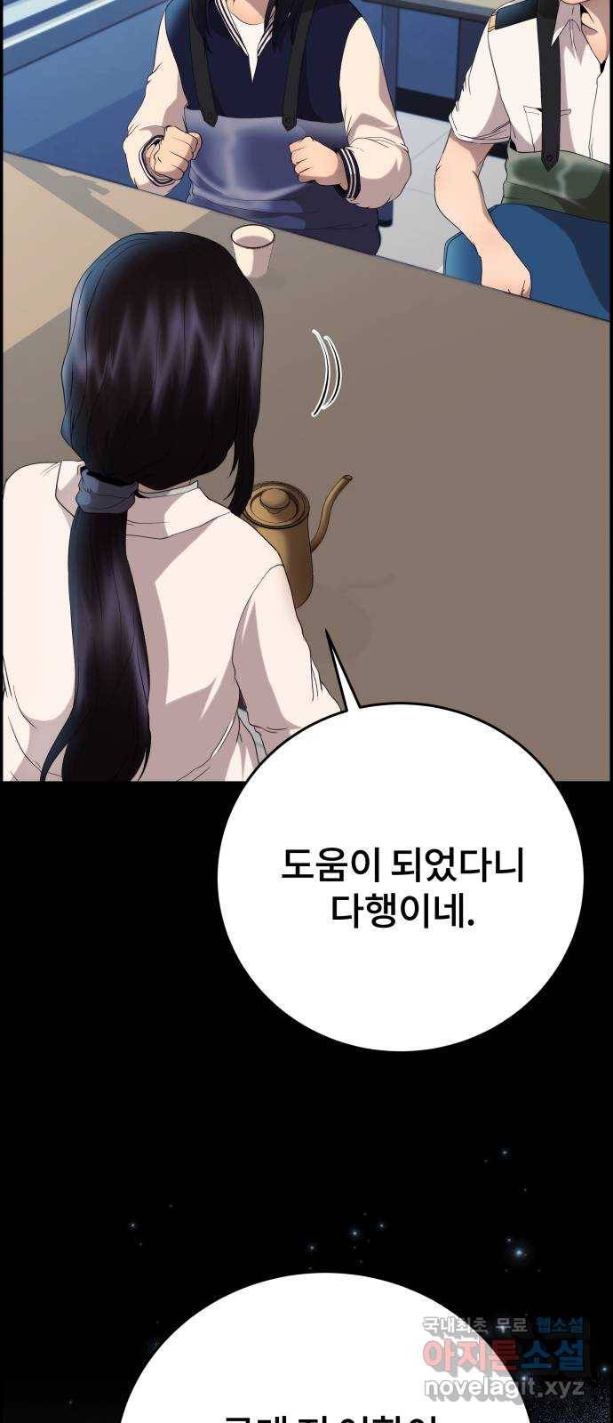 따개비 23화 20