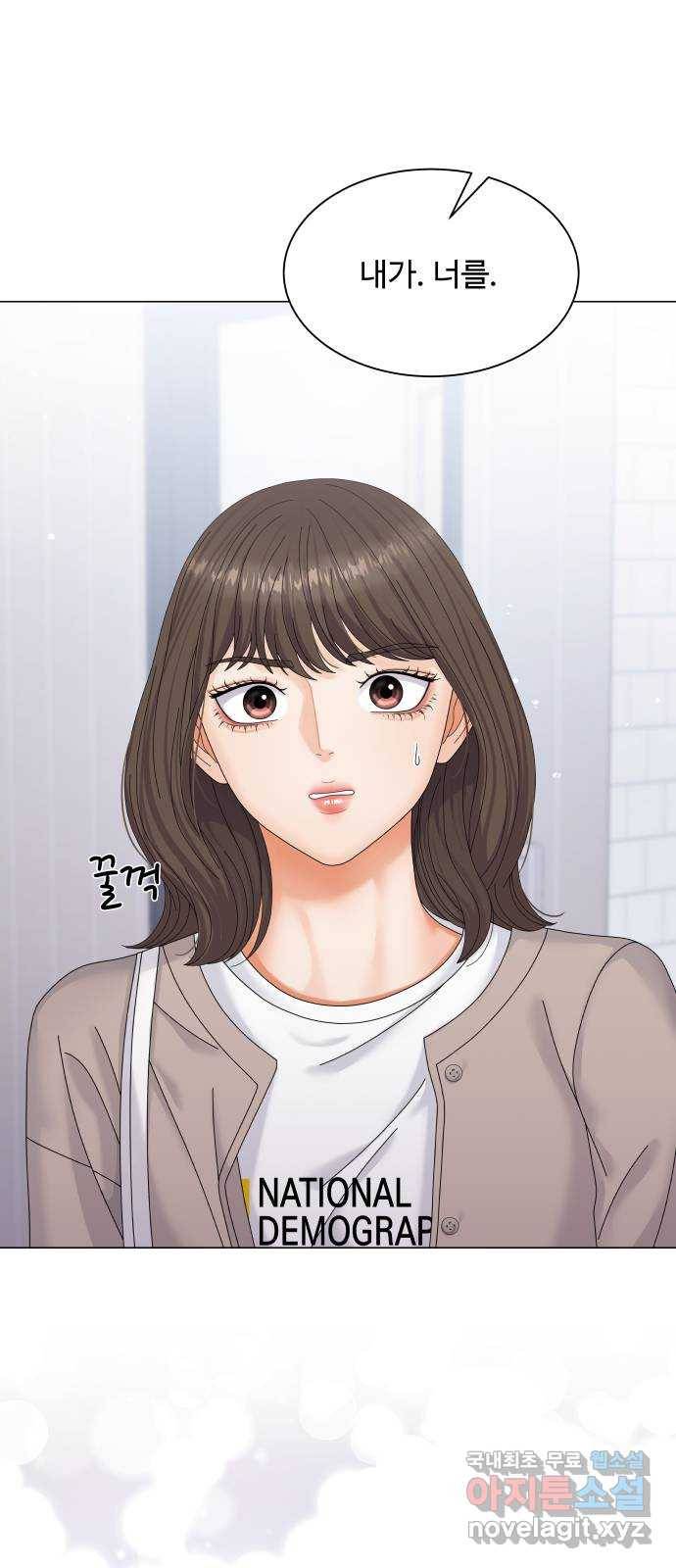 순수한 동거생활 3화 1