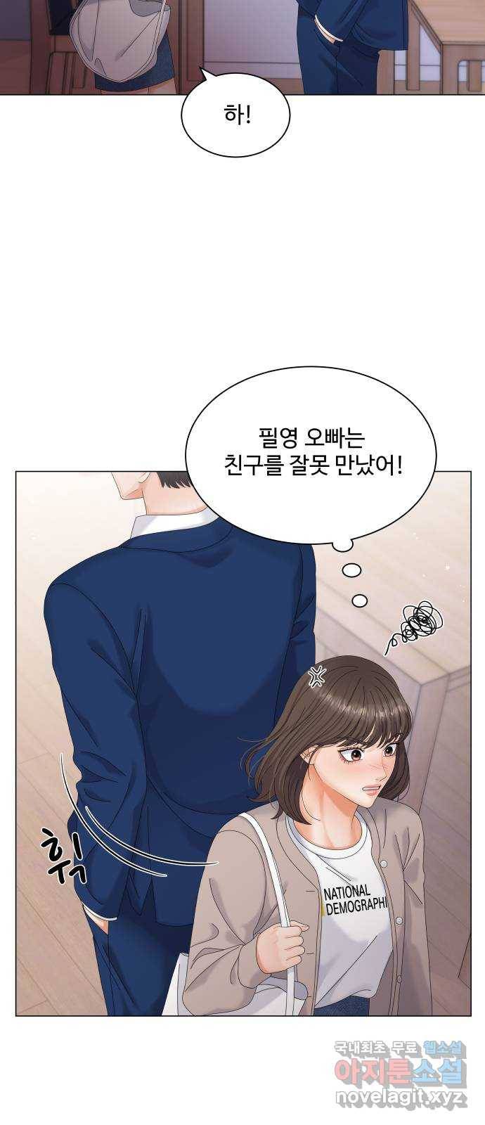 순수한 동거생활 3화 4