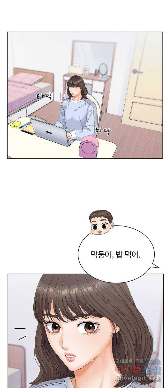 순수한 동거생활 3화 7