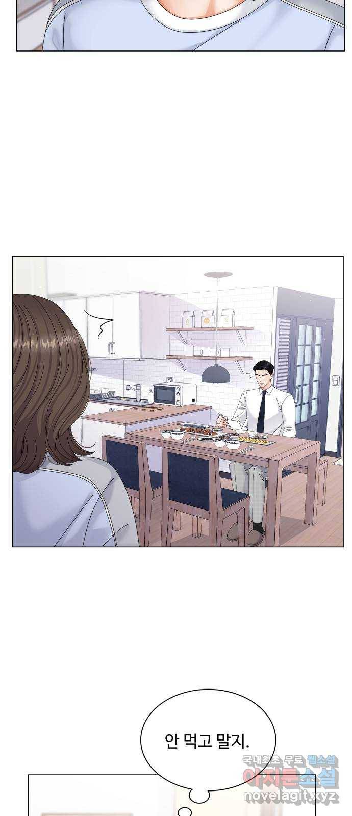 순수한 동거생활 3화 8