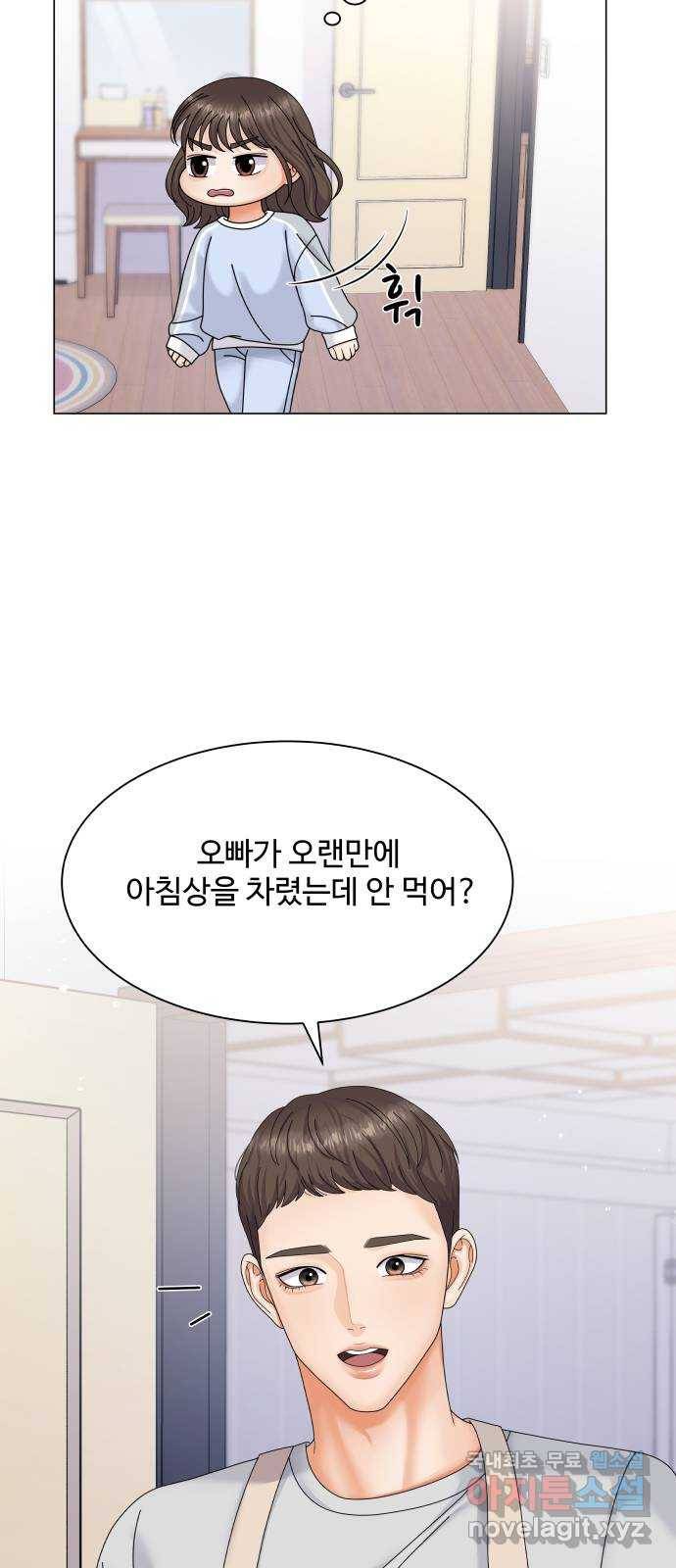 순수한 동거생활 3화 9