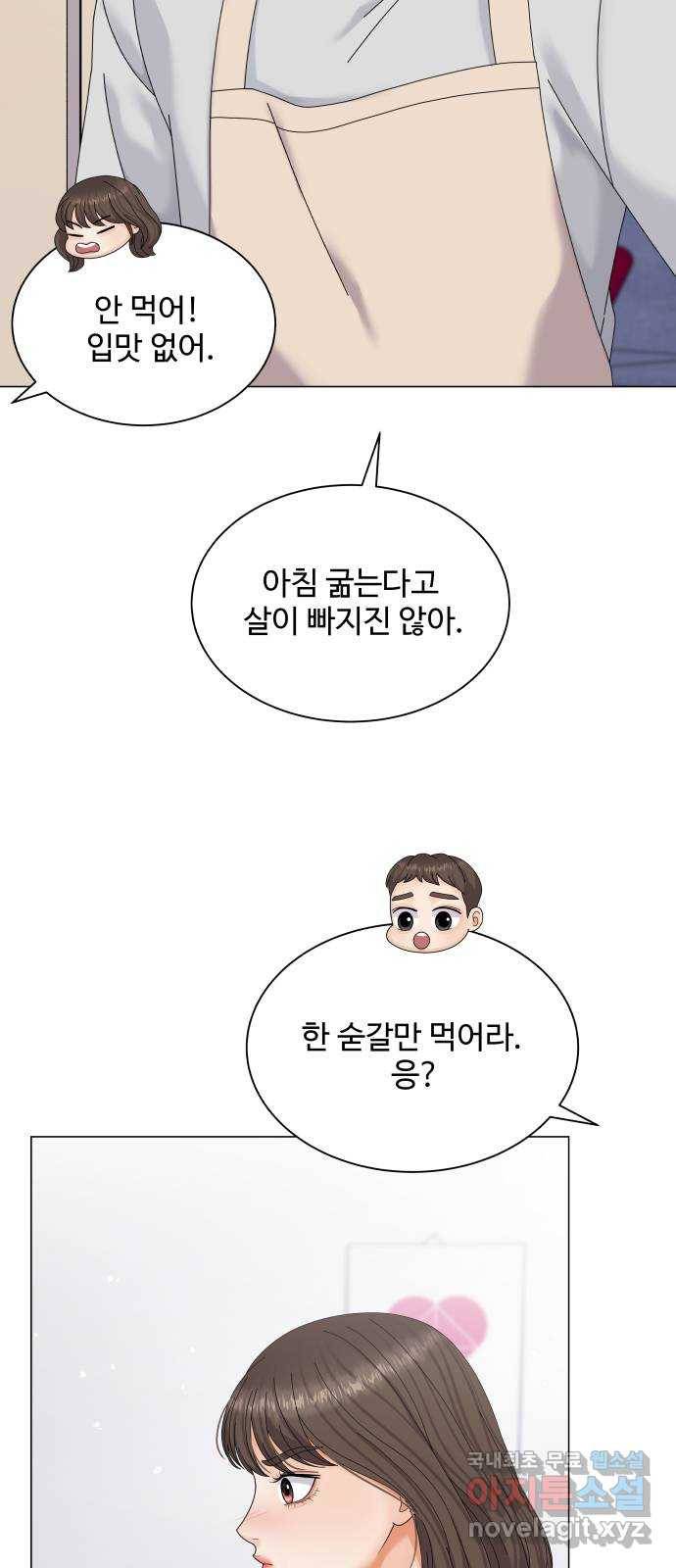 순수한 동거생활 3화 10