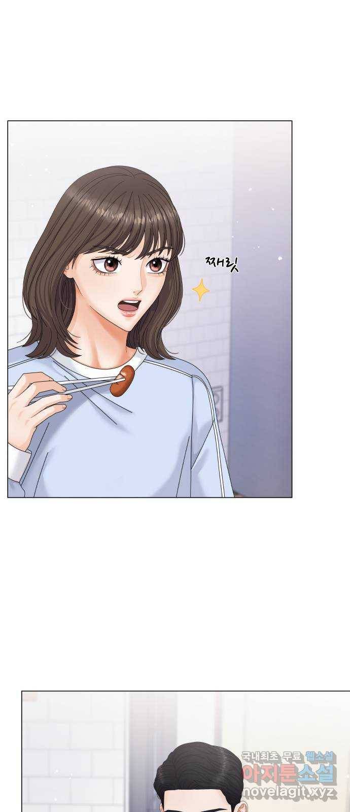 순수한 동거생활 3화 12