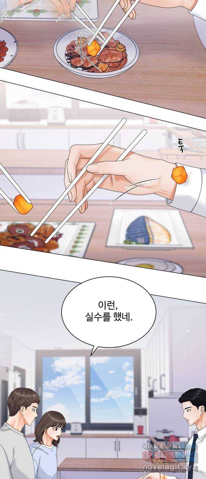 순수한 동거생활 3화 14