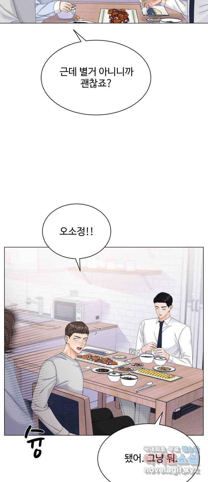 순수한 동거생활 3화 15