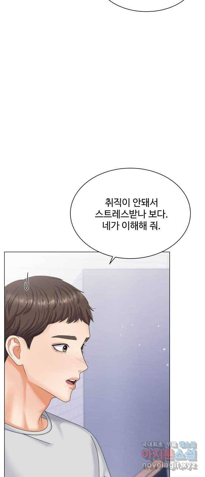순수한 동거생활 3화 16