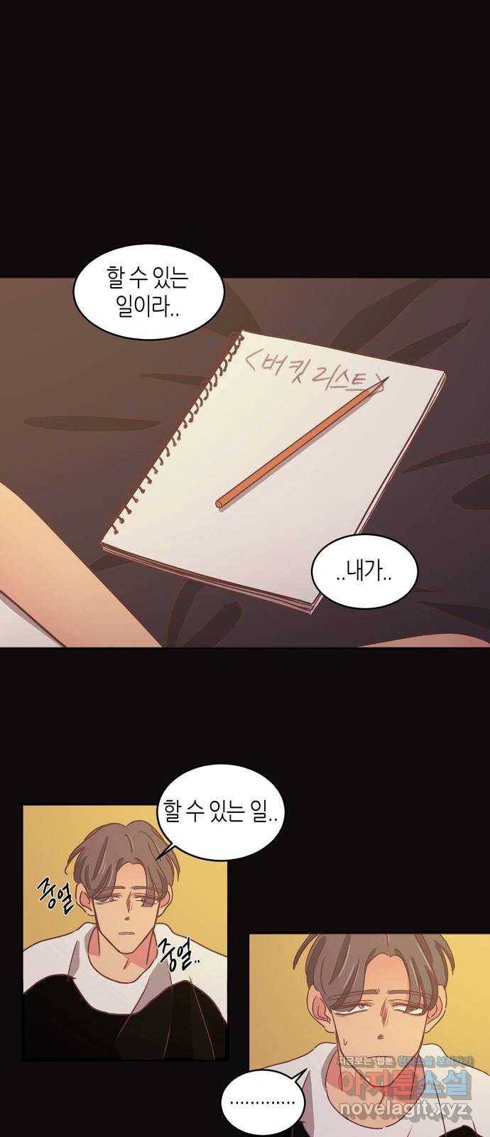 온실 속 화초 시즌2 24화 1