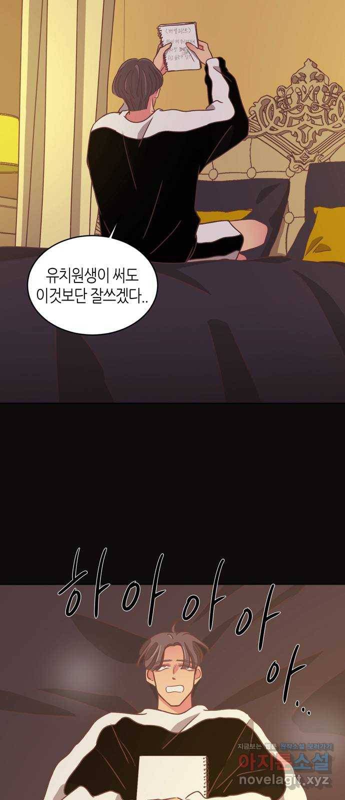 온실 속 화초 시즌2 24화 4
