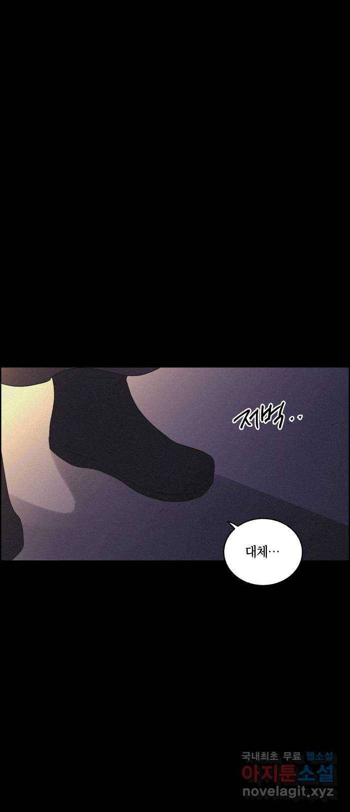 환상연가 39화 장한몽(5) 1