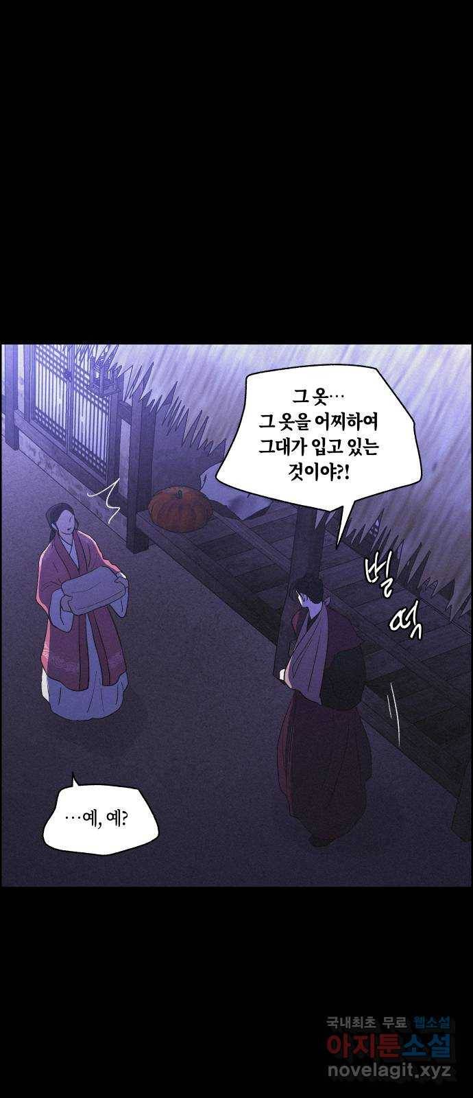 환상연가 39화 장한몽(5) 12