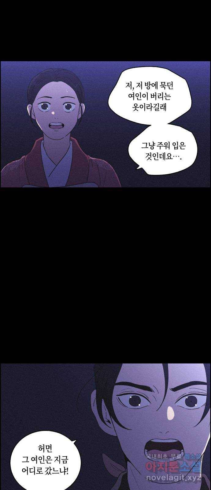 환상연가 39화 장한몽(5) 13