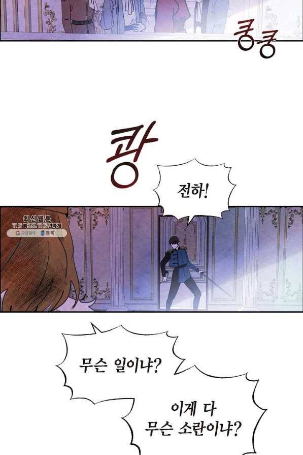 악녀는 백치가면을 쓴다 51화 2