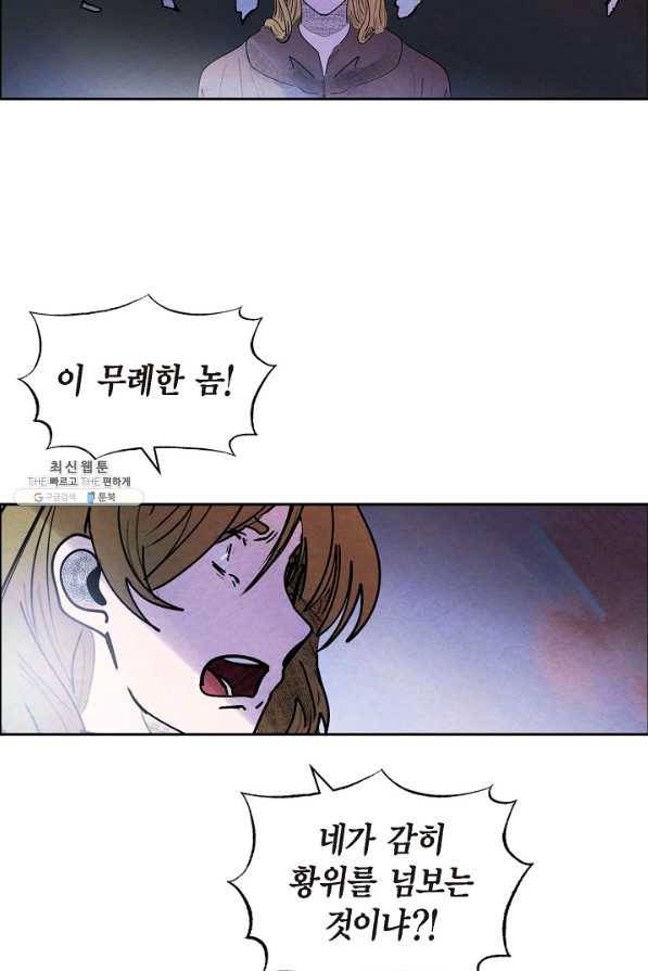 악녀는 백치가면을 쓴다 51화 7
